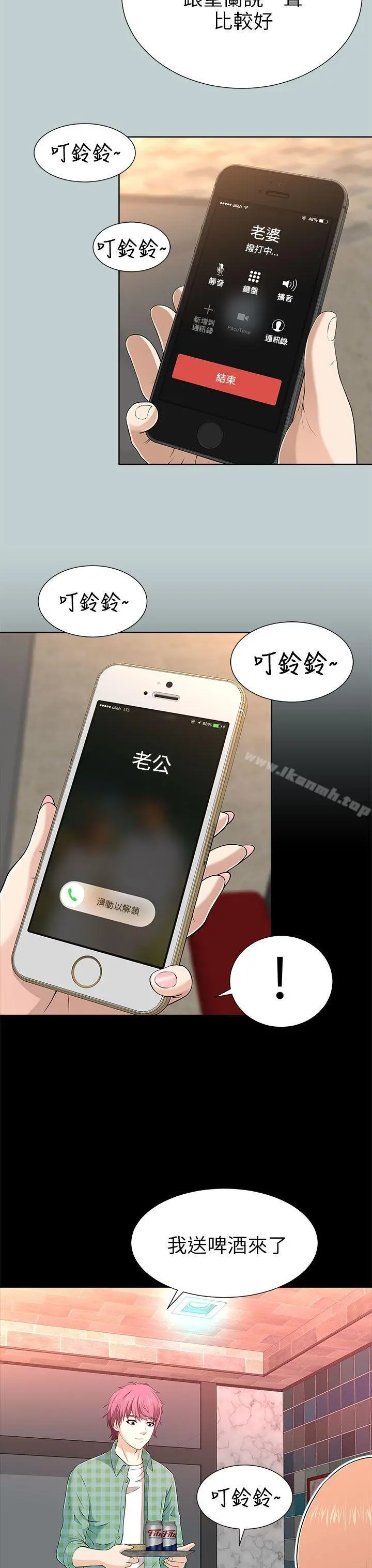 两个女人 - 第12话 - page 11