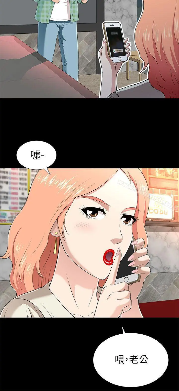 两个女人 - 第12话 - page 12