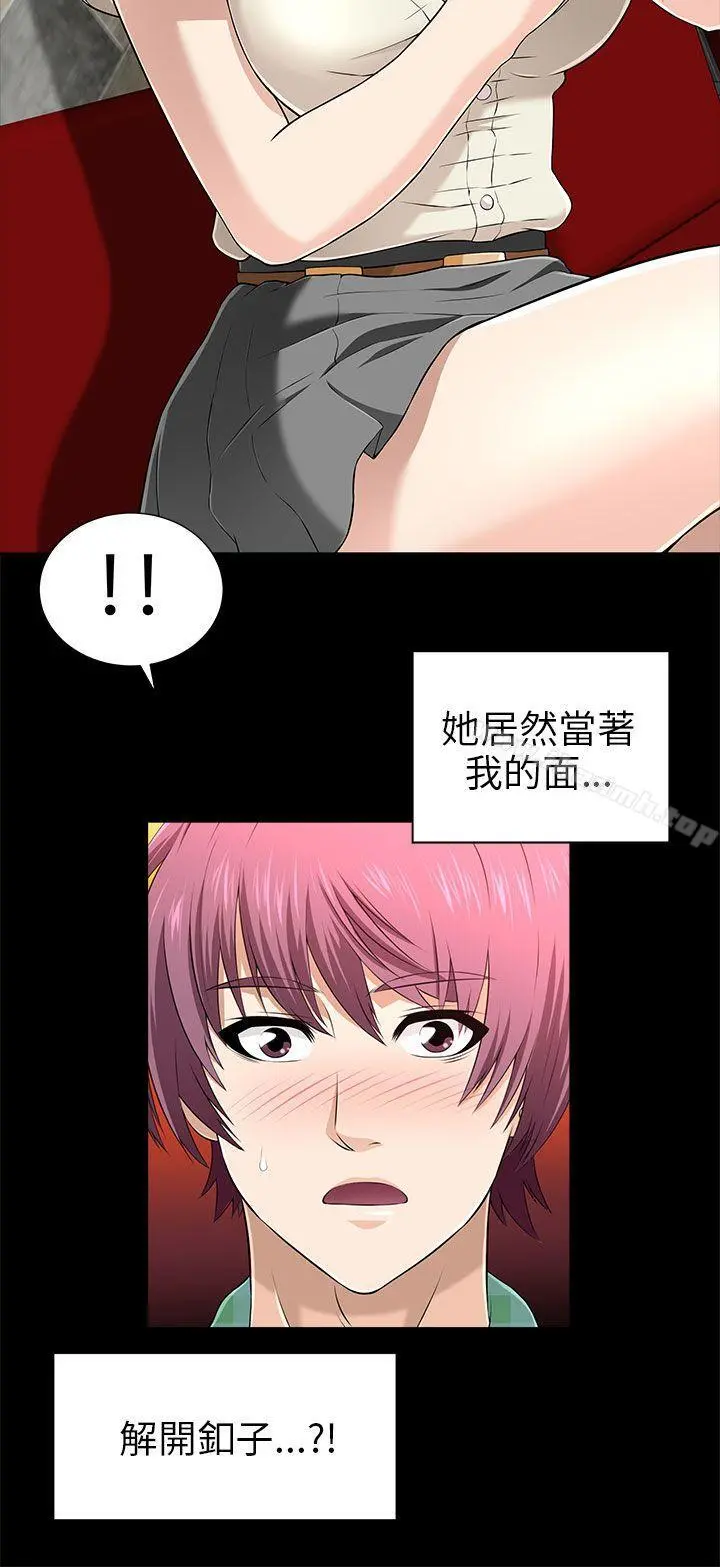 两个女人 - 第12话 - page 16