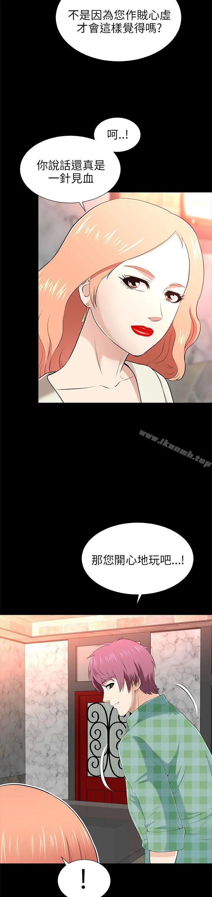 两个女人 - 第12话 - page 19