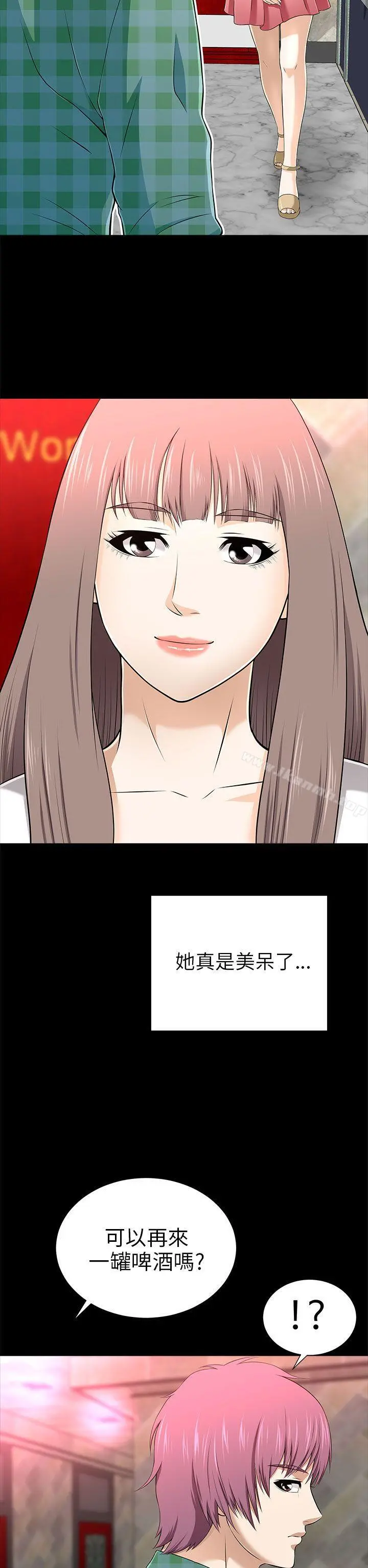 两个女人 - 第12话 - page 22