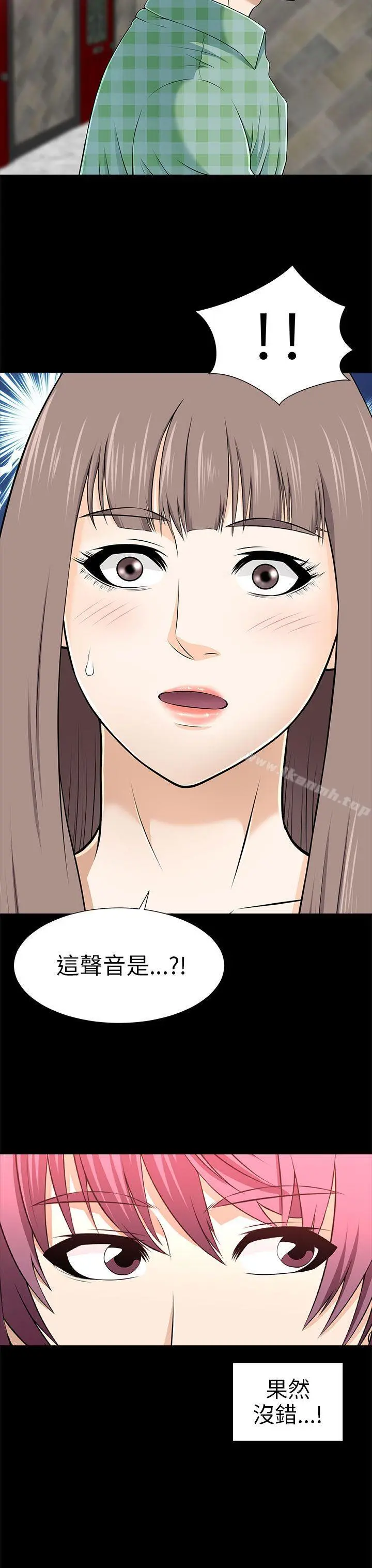 两个女人 - 第12话 - page 23