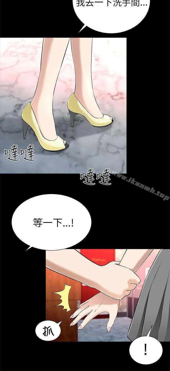 两个女人 - 第12话 - page 28