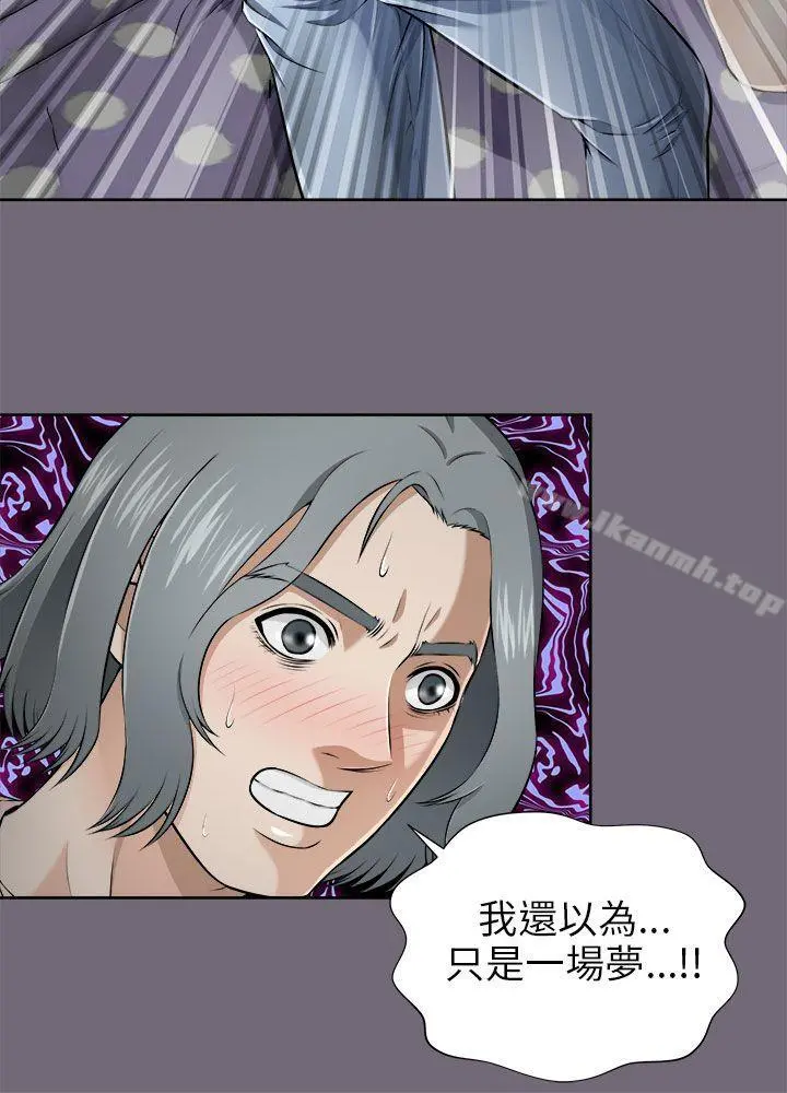 两个女人 - 第5话 - page 3