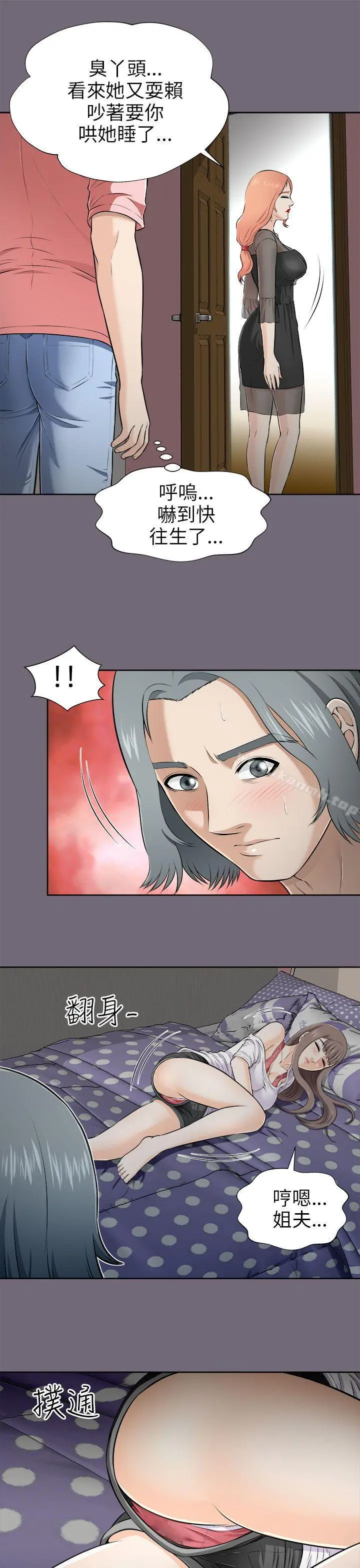 两个女人 - 第5话 - page 7