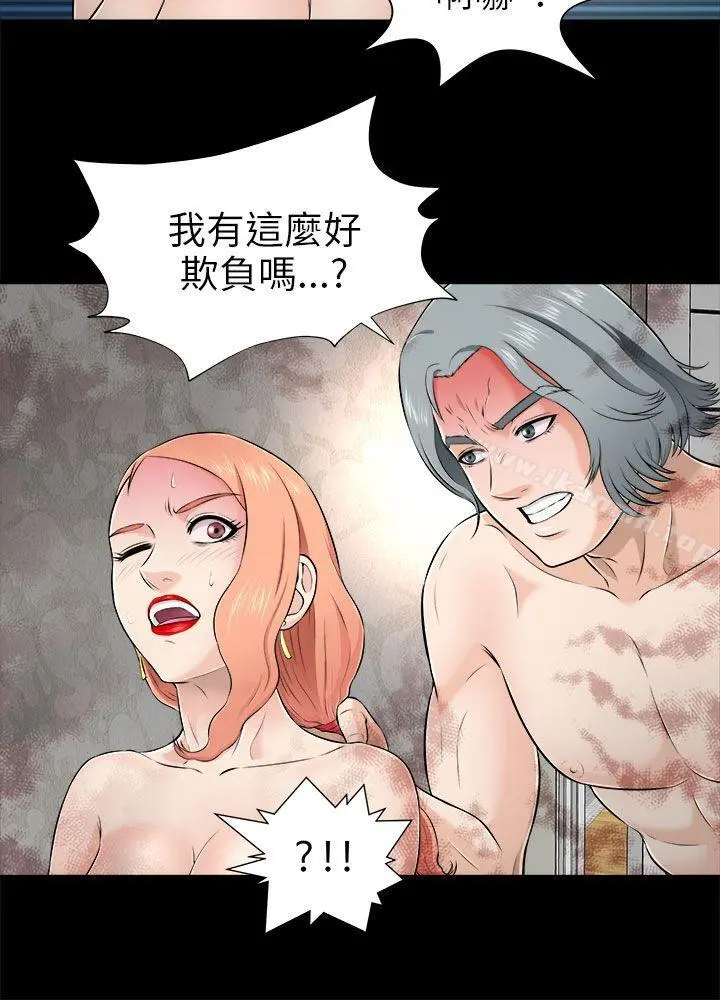 两个女人 - 第5话 - page 12