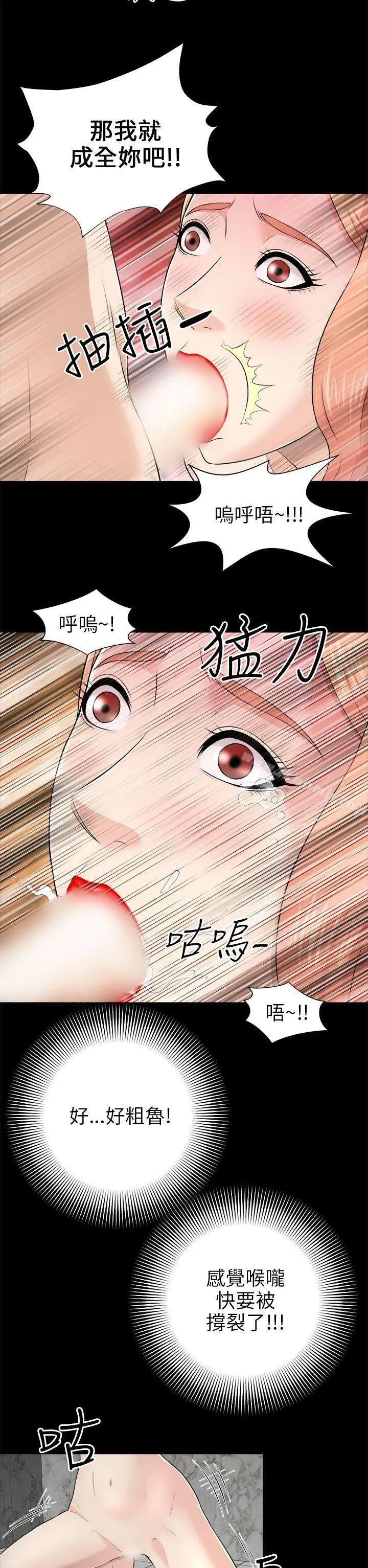 两个女人 - 第5话 - page 17