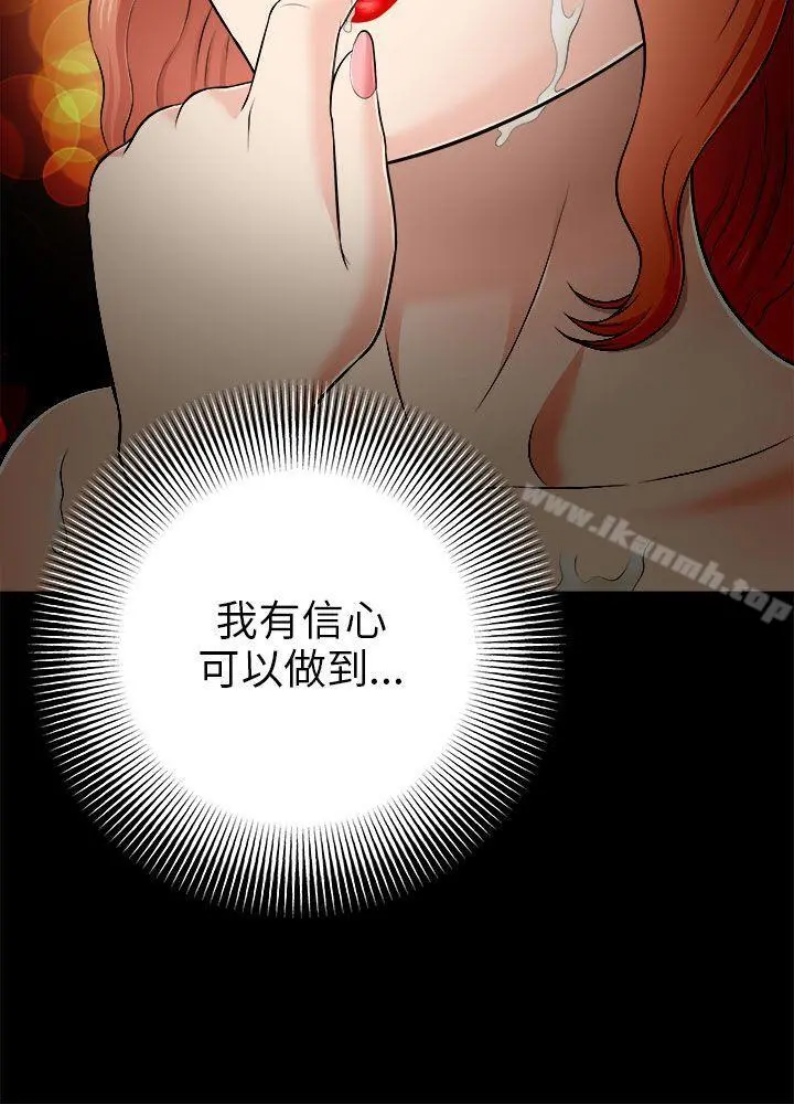 两个女人 - 第5话 - page 21