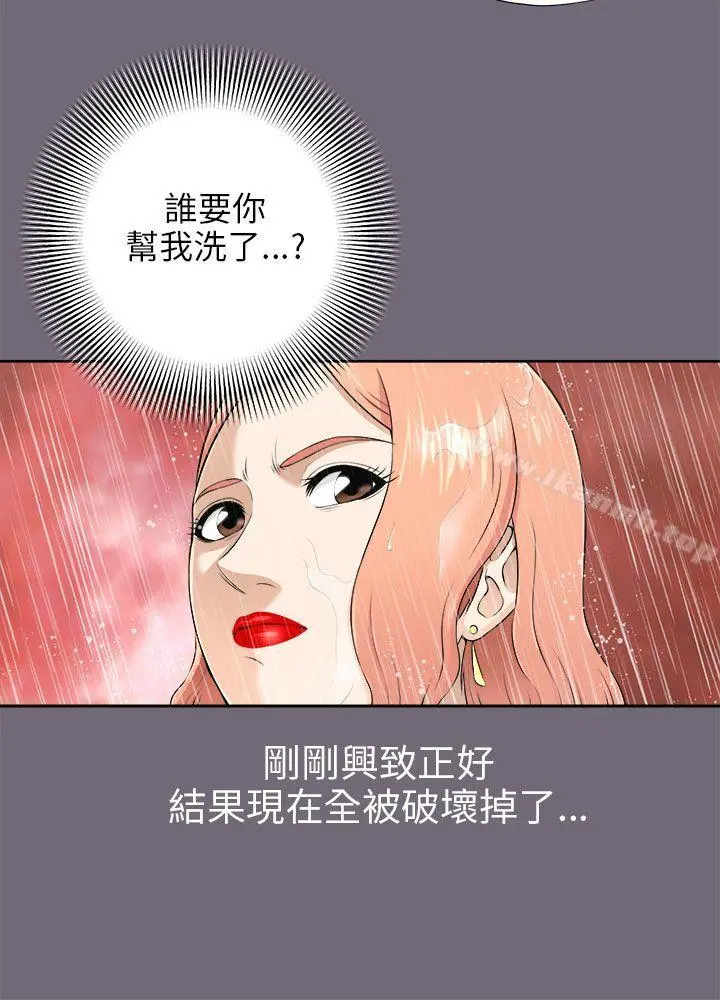 两个女人 - 第5话 - page 24