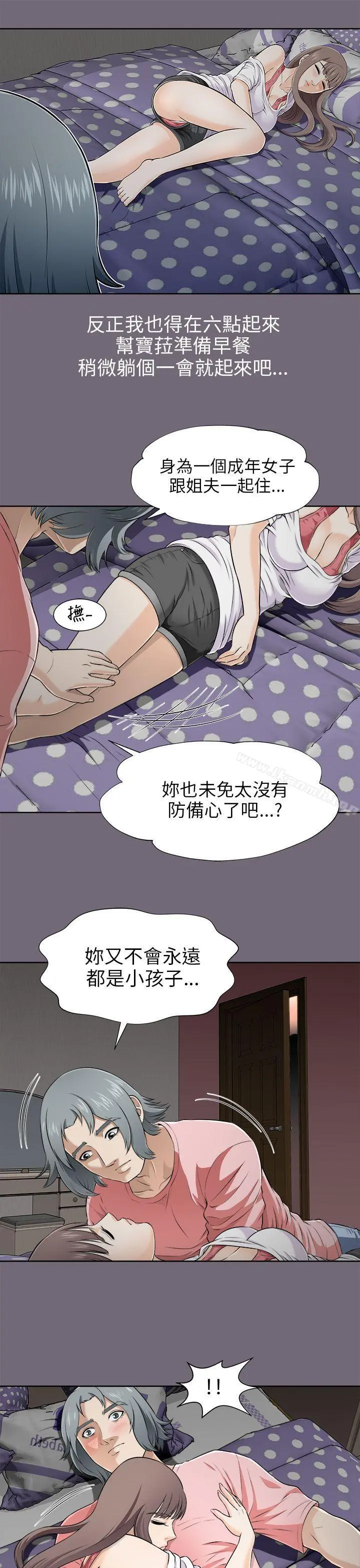 两个女人 - 第5话 - page 31