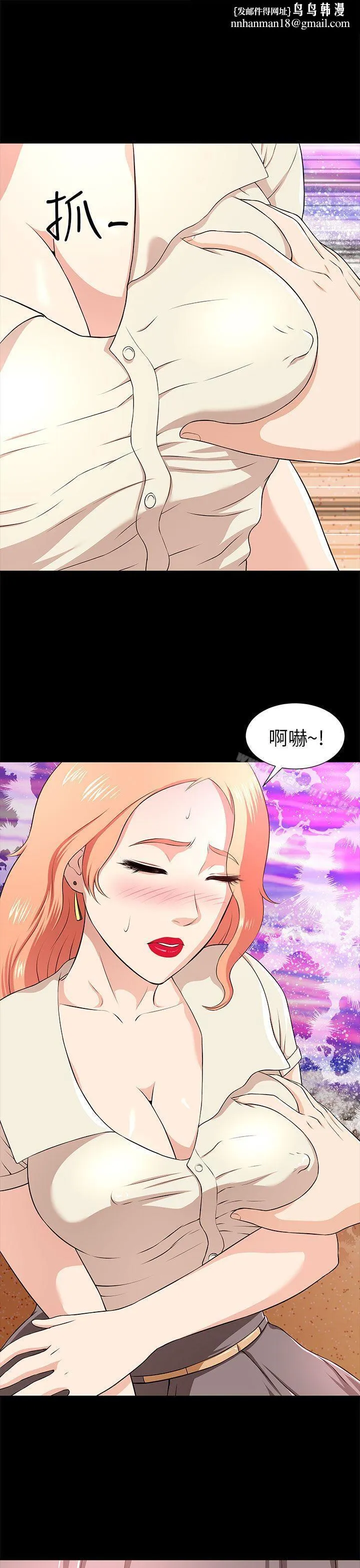 两个女人 - 第11话 - page 1