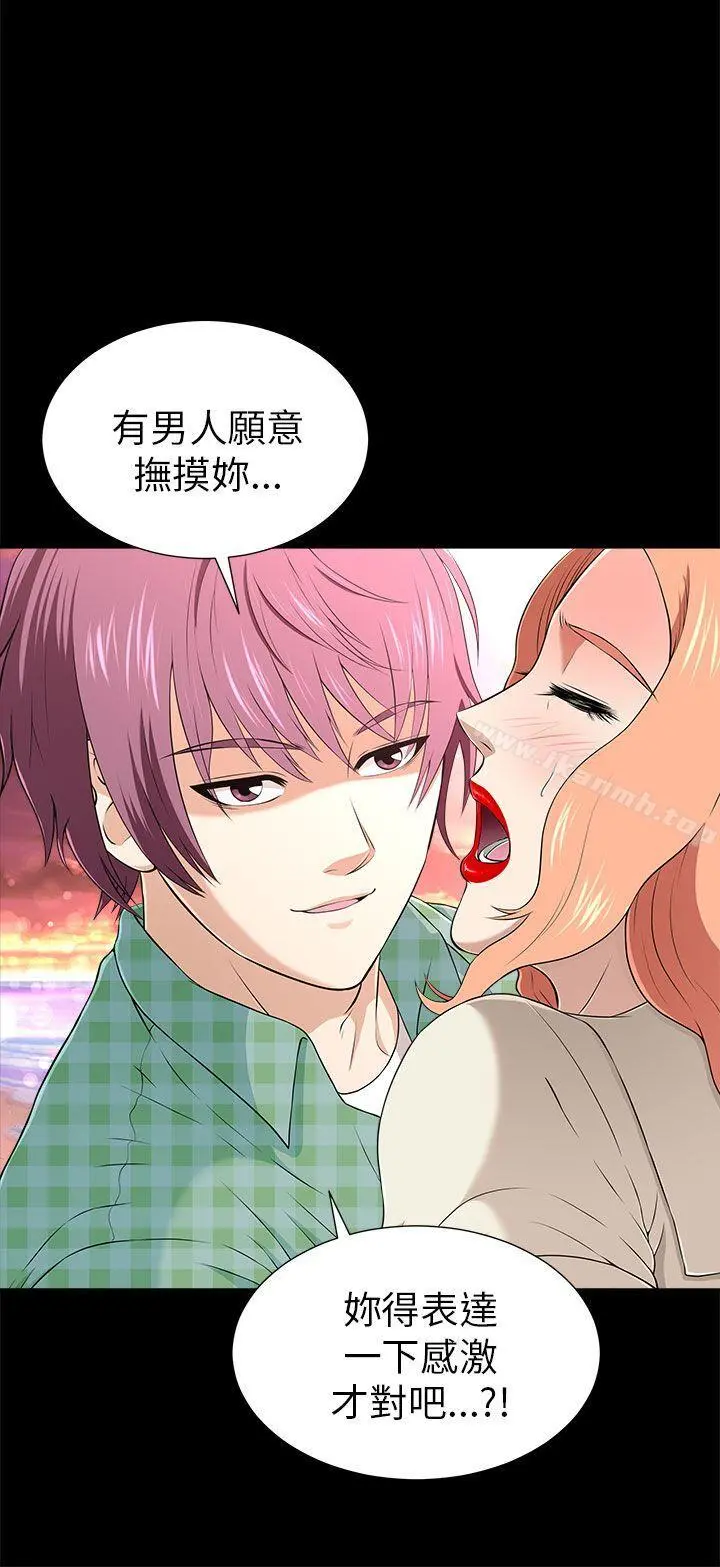 两个女人 - 第11话 - page 4