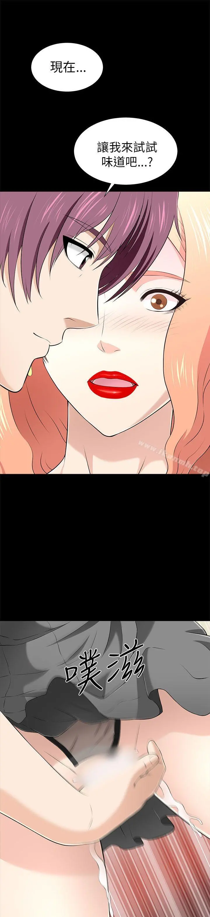 两个女人 - 第11话 - page 9