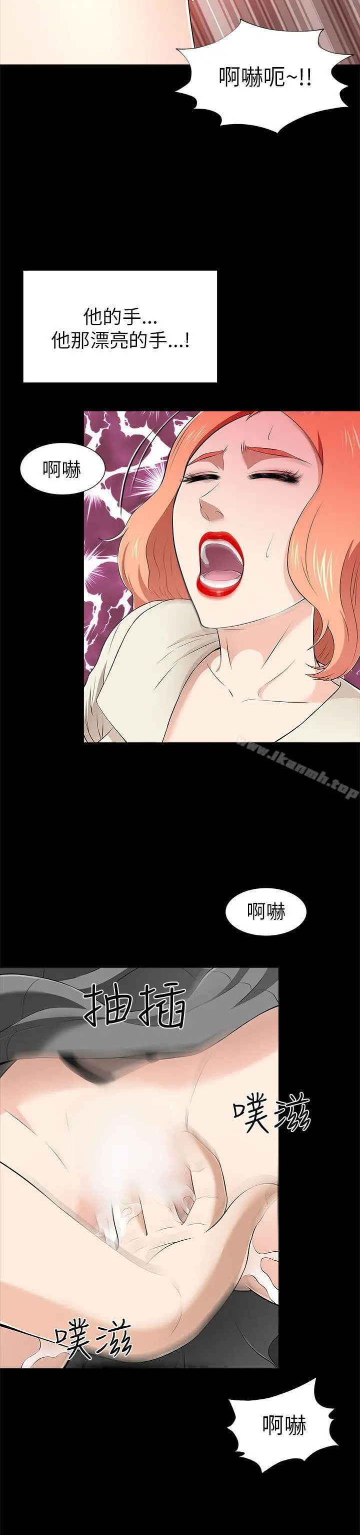 两个女人 - 第11话 - page 10