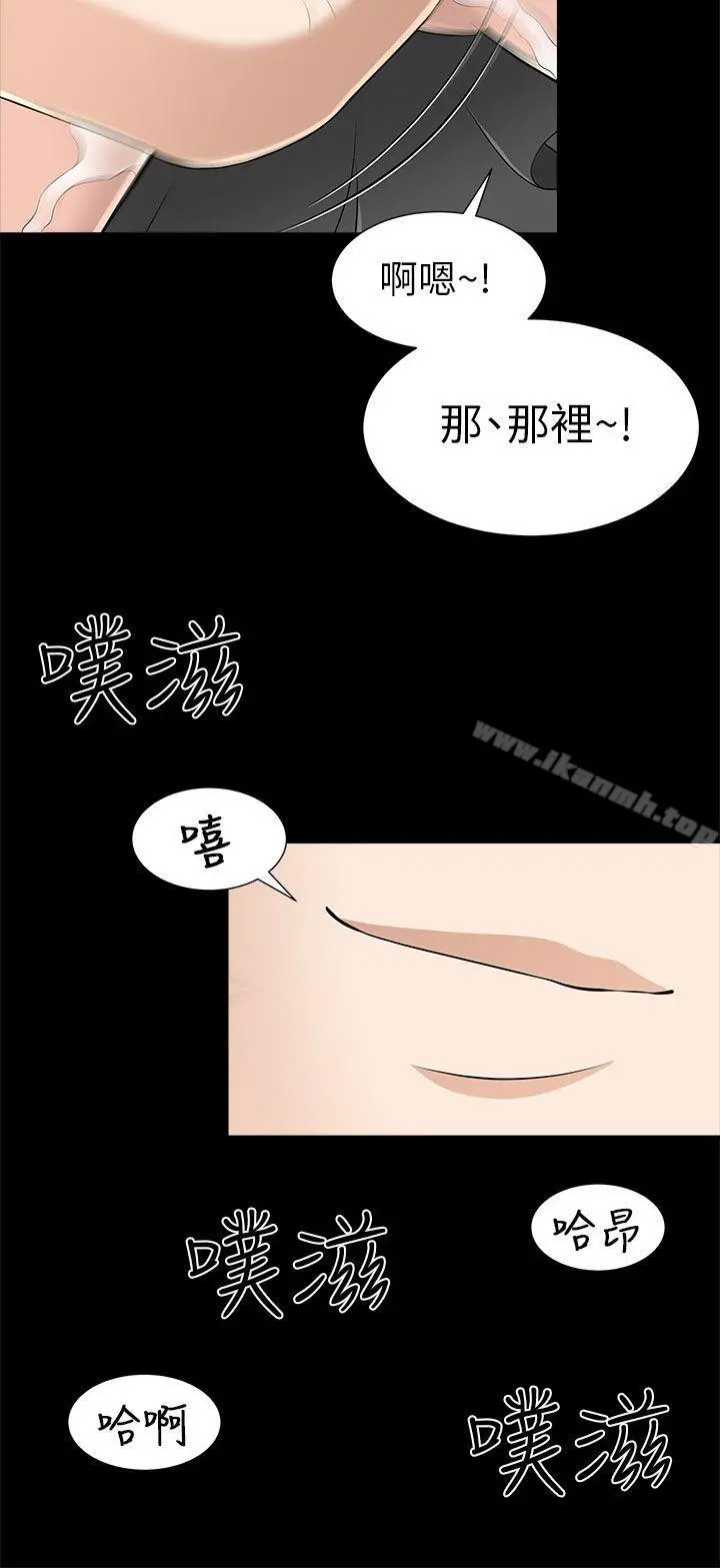 两个女人 - 第11话 - page 12