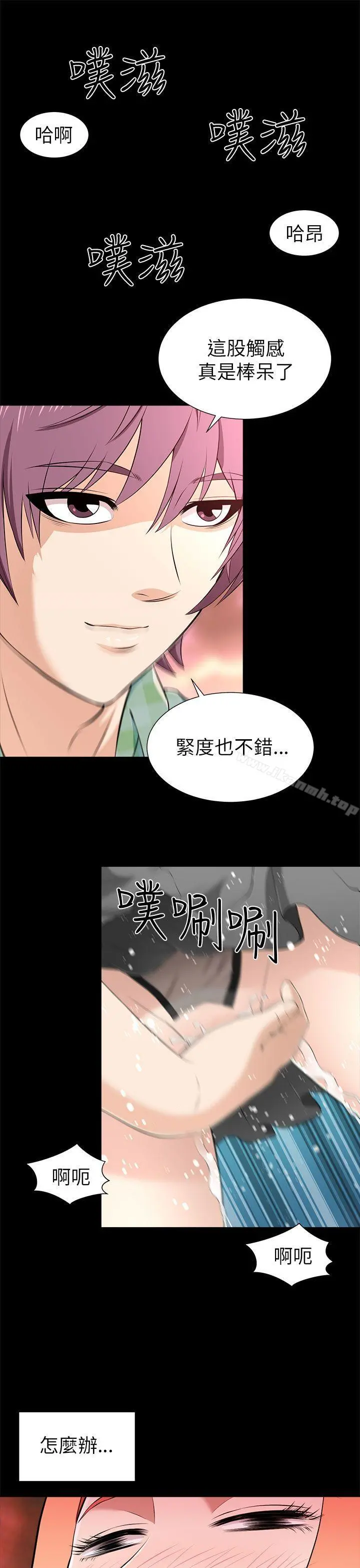 两个女人 - 第11话 - page 13