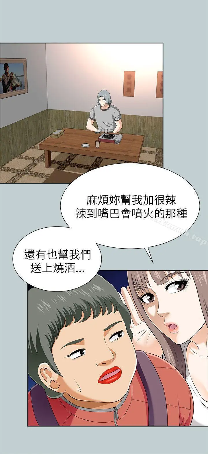 两个女人 - 第11话 - page 20