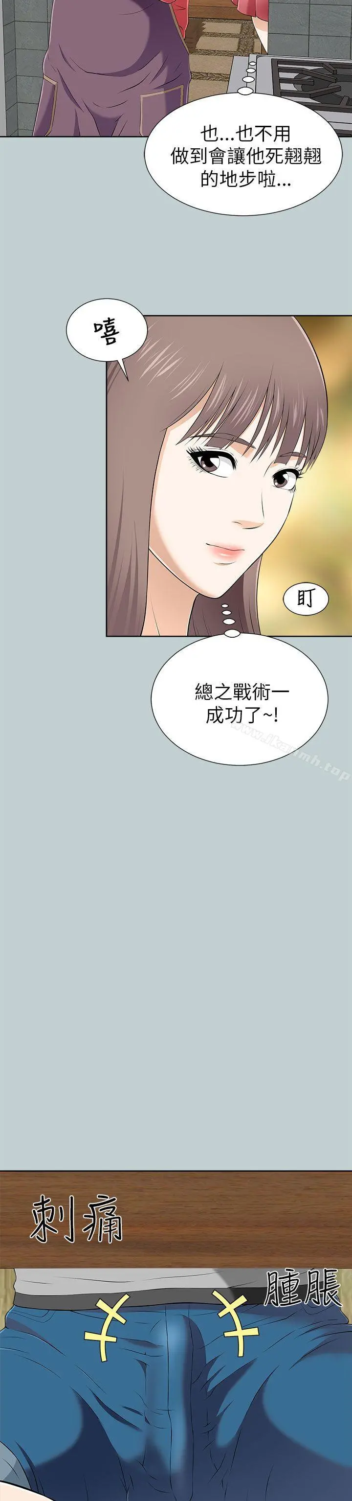两个女人 - 第11话 - page 22