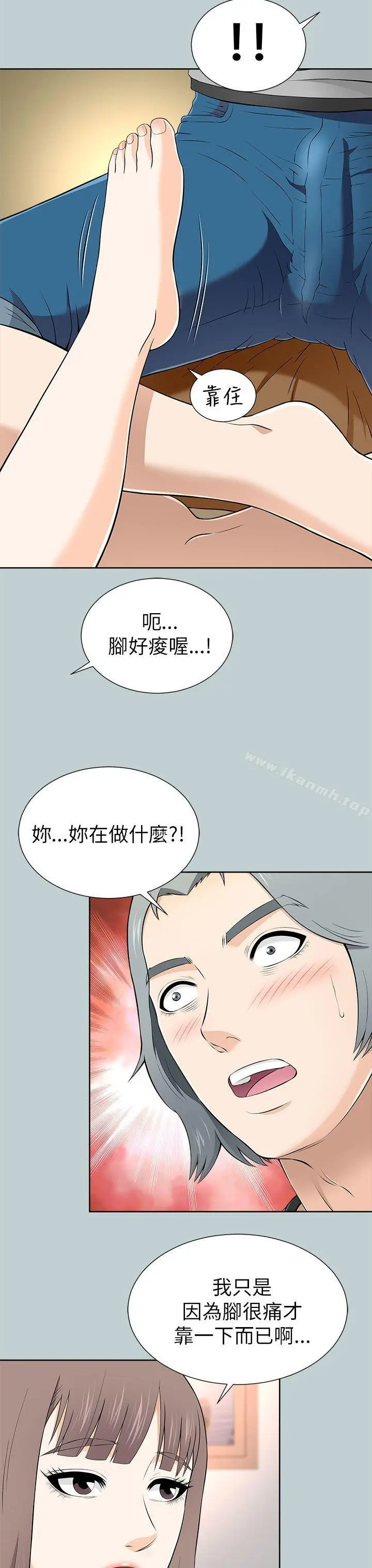 两个女人 - 第11话 - page 27