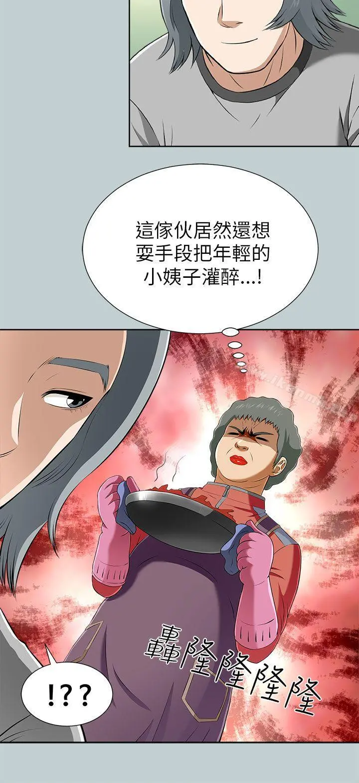 两个女人 - 第11话 - page 32