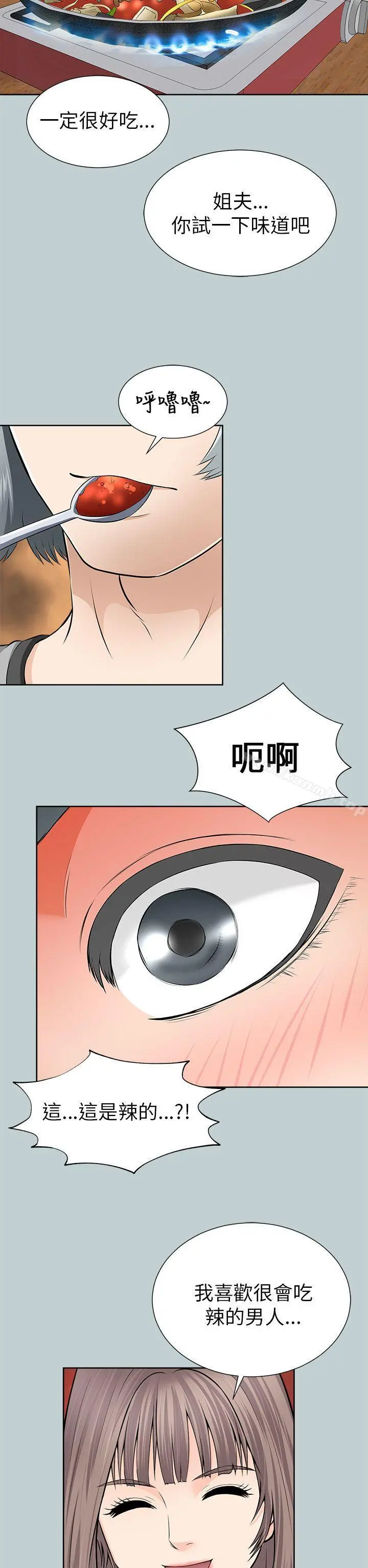 两个女人 - 第11话 - page 34