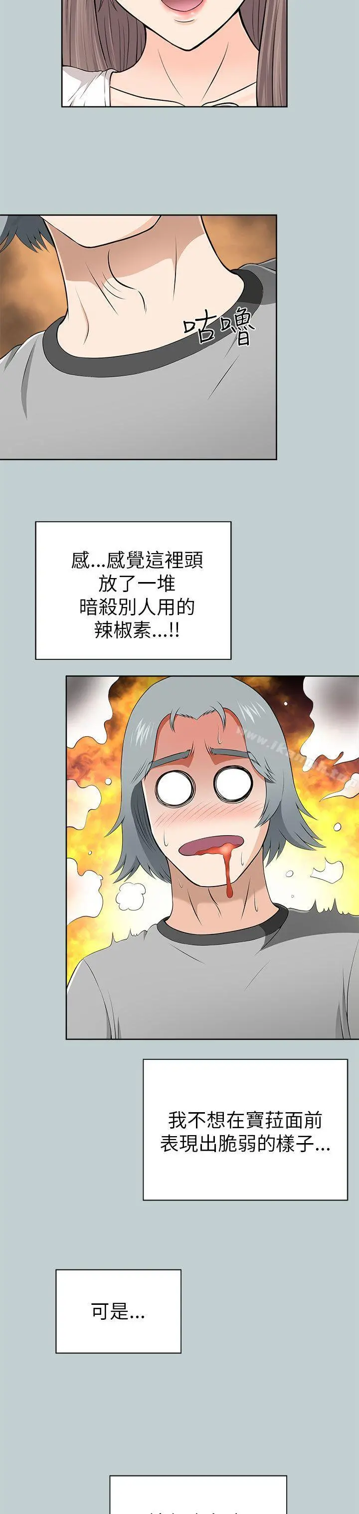 两个女人 - 第11话 - page 35