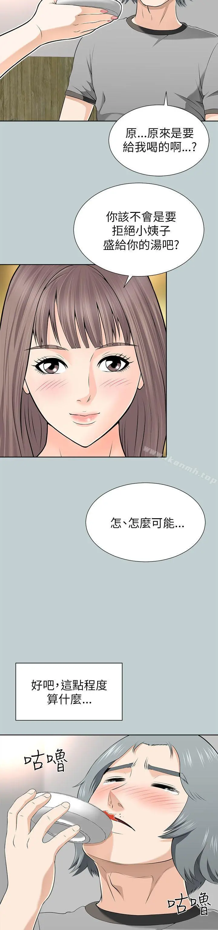 两个女人 - 第11话 - page 38