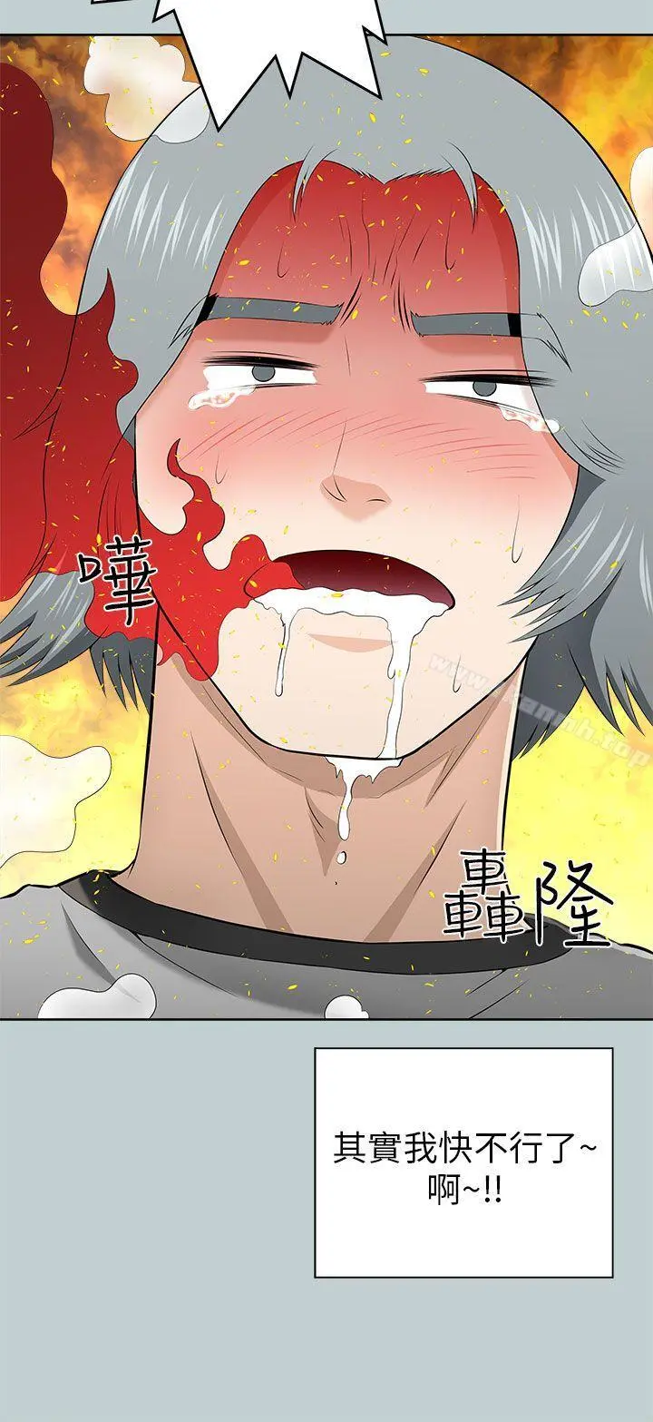 两个女人 - 第11话 - page 40