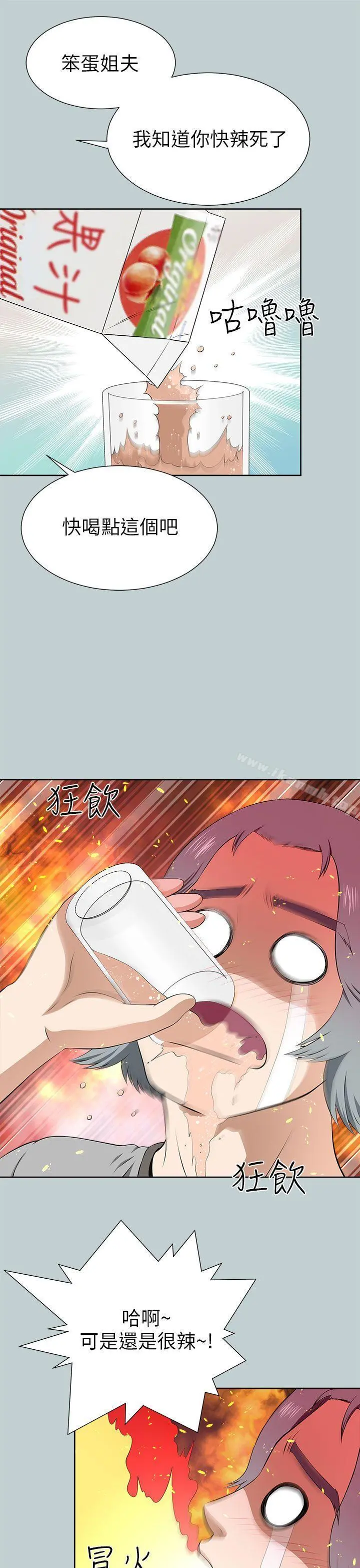 两个女人 - 第11话 - page 41