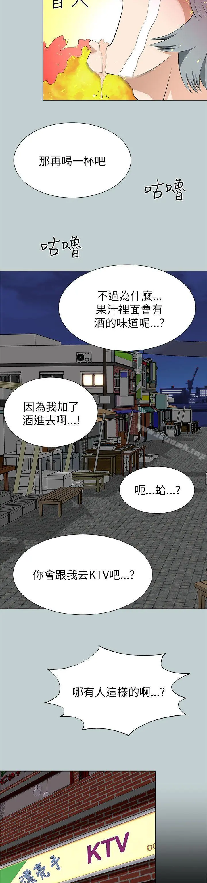 两个女人 - 第11话 - page 42