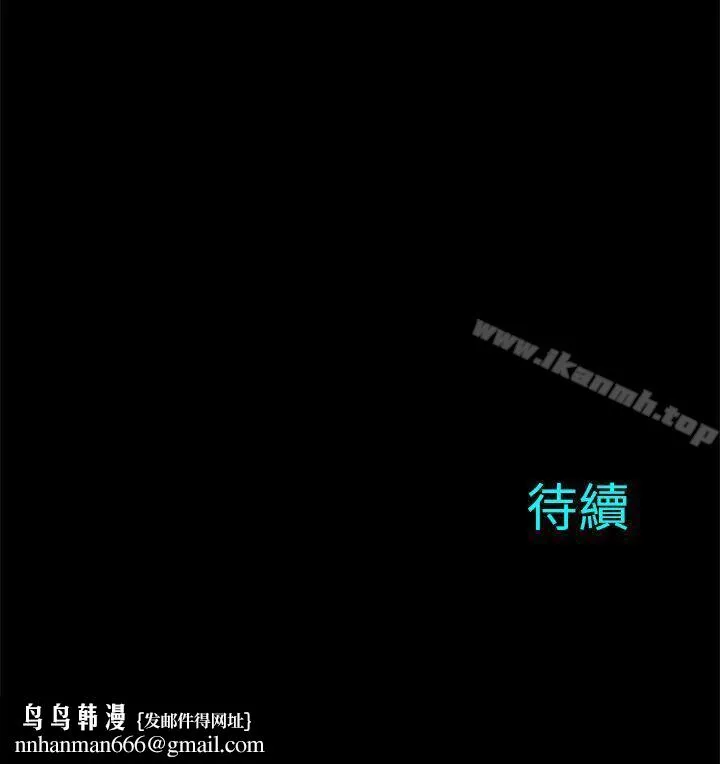 两个女人 - 第11话 - page 44