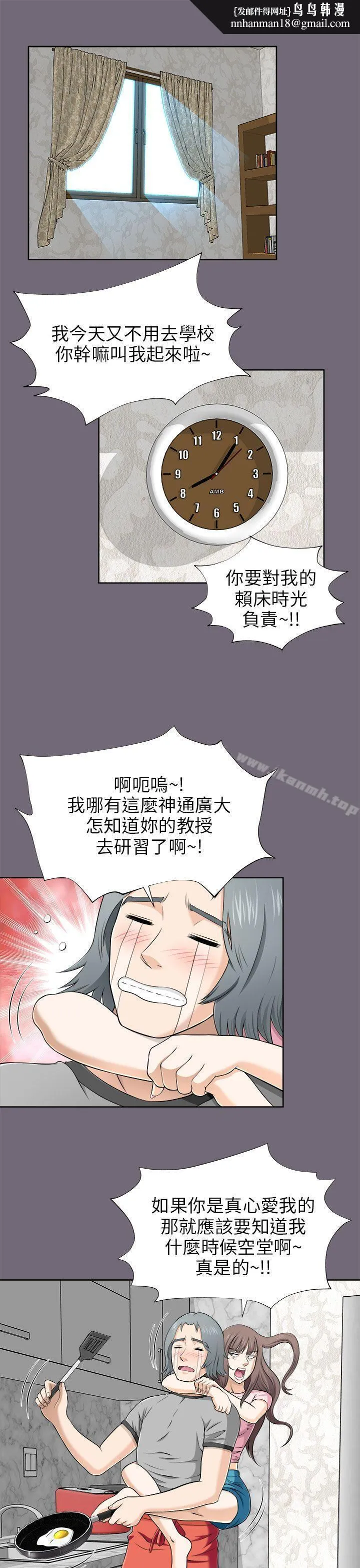 两个女人 - 第7话 - page 1
