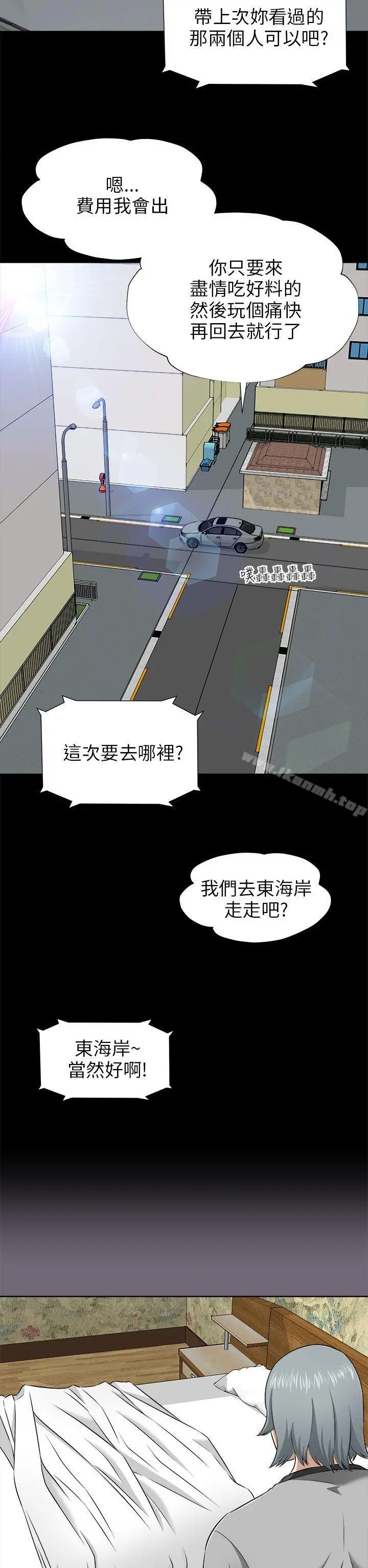 两个女人 - 第7话 - page 8