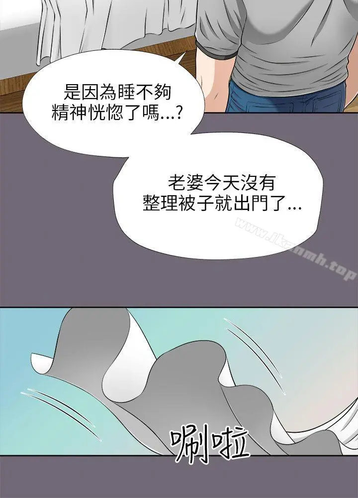 两个女人 - 第7话 - page 9