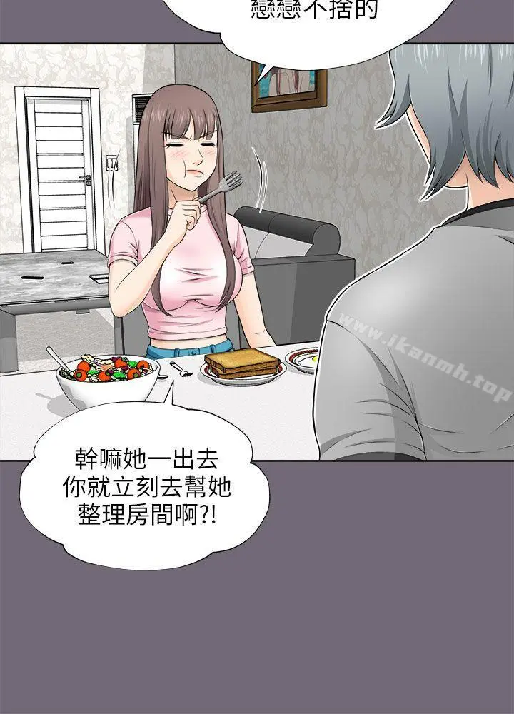 两个女人 - 第7话 - page 12