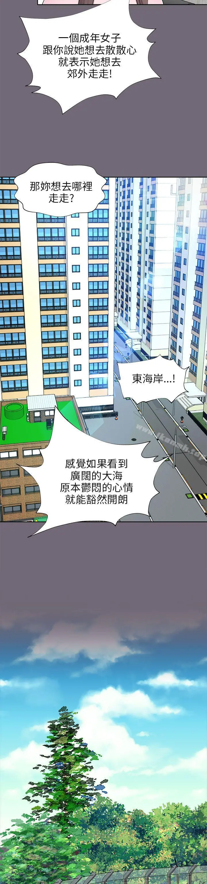 两个女人 - 第7话 - page 17