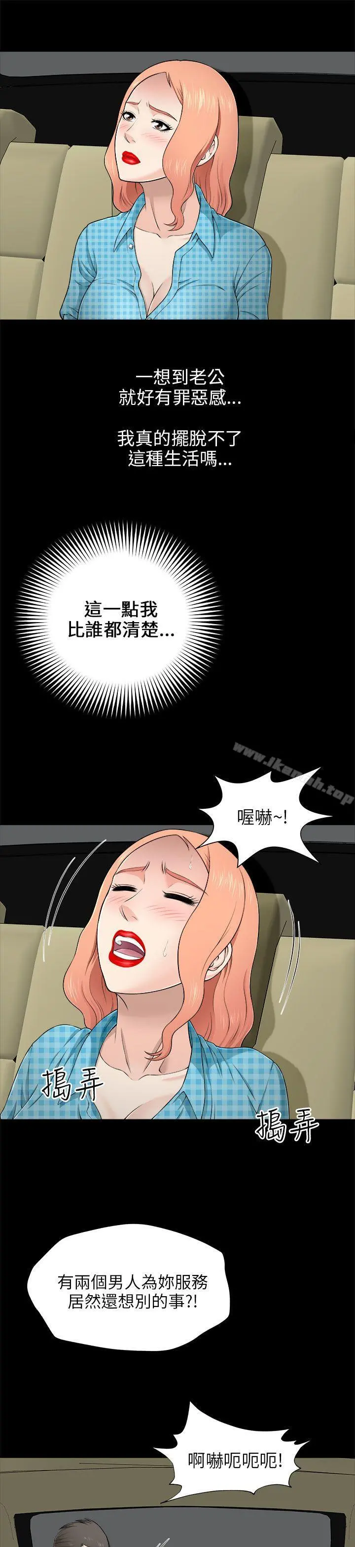 两个女人 - 第7话 - page 19