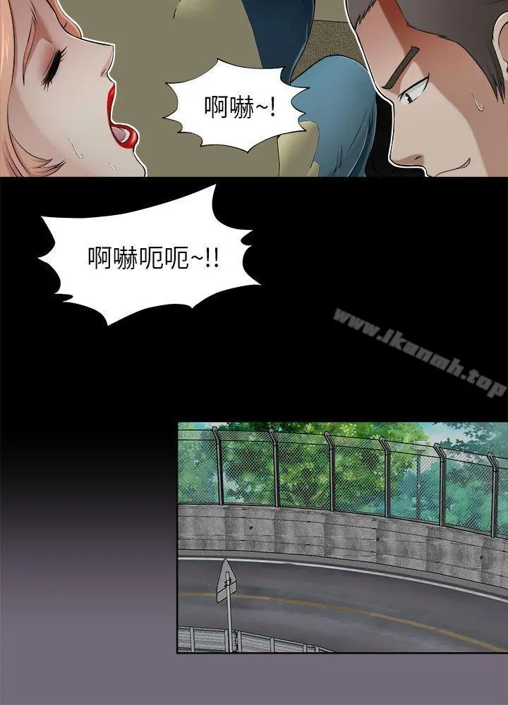 两个女人 - 第7话 - page 21