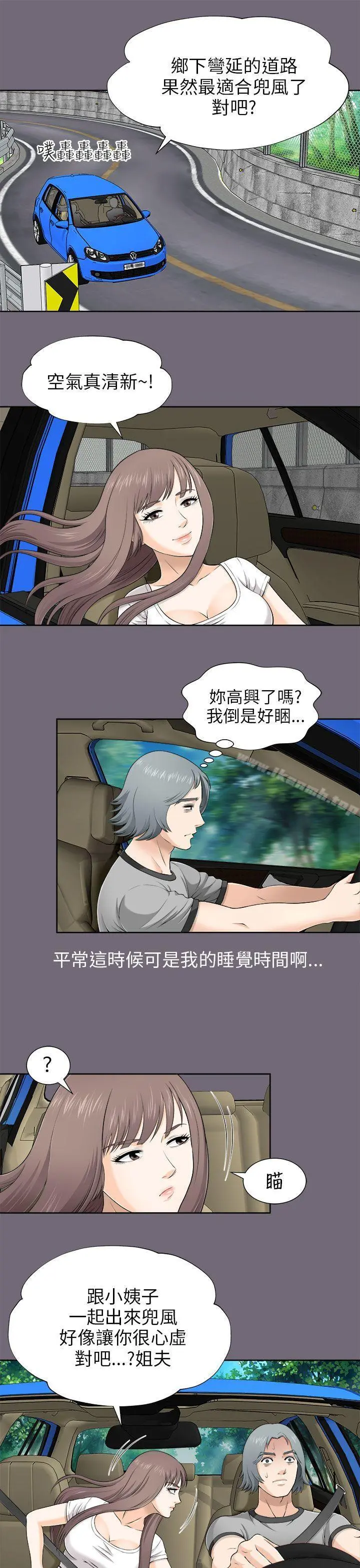 两个女人 - 第7话 - page 22