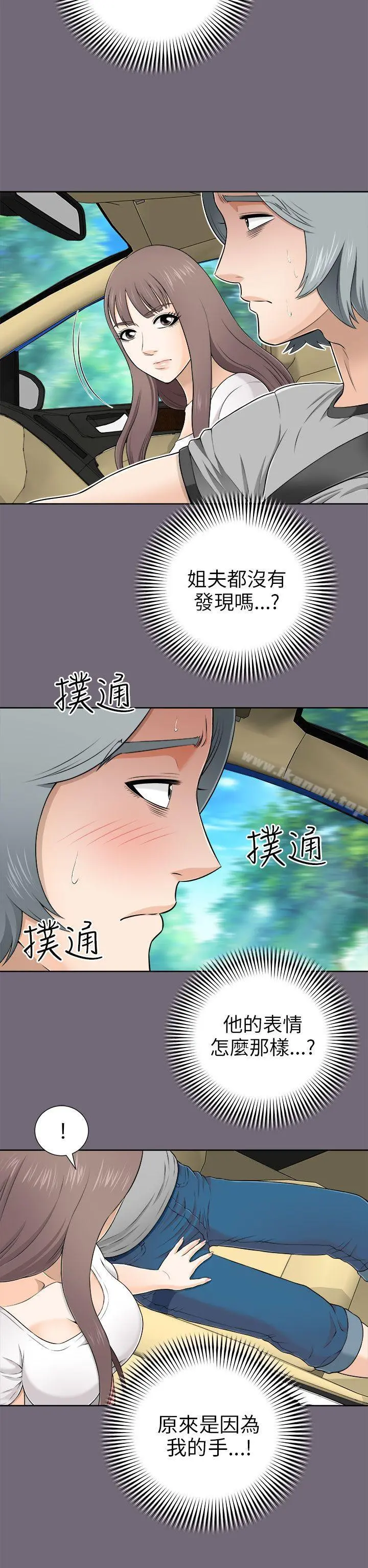 两个女人 - 第7话 - page 26