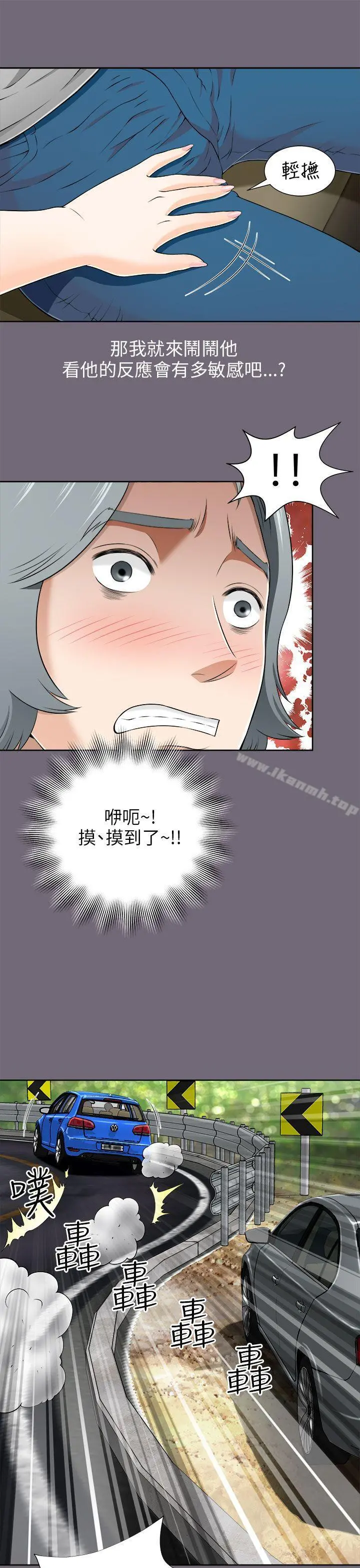 两个女人 - 第7话 - page 28