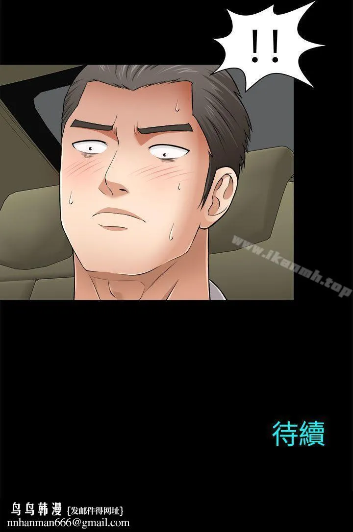 两个女人 - 第7话 - page 36