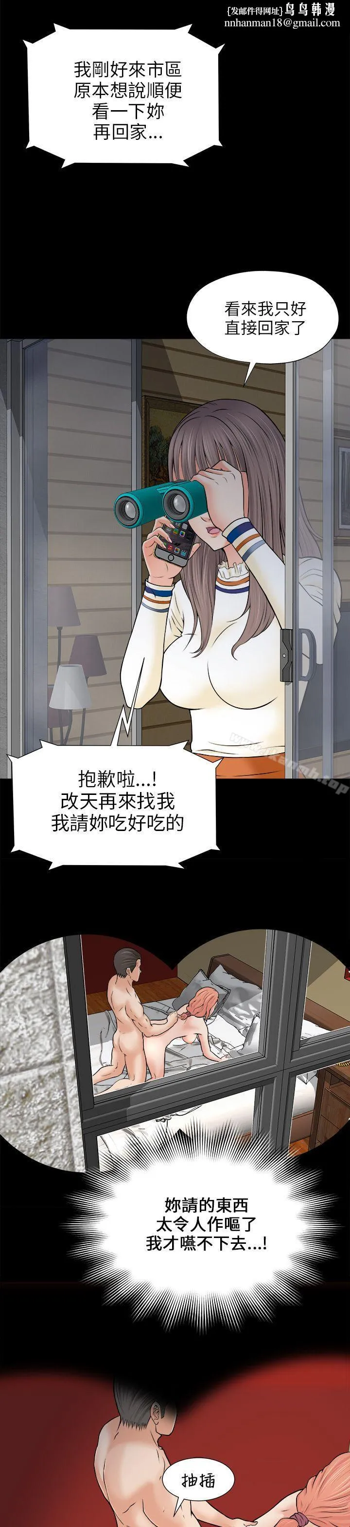 两个女人 - 第2话 - page 1