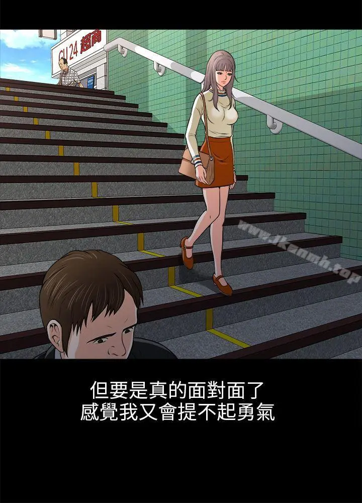 两个女人 - 第2话 - page 5
