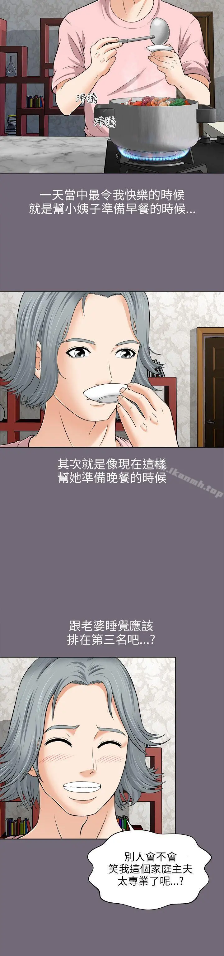 两个女人 - 第2话 - page 7