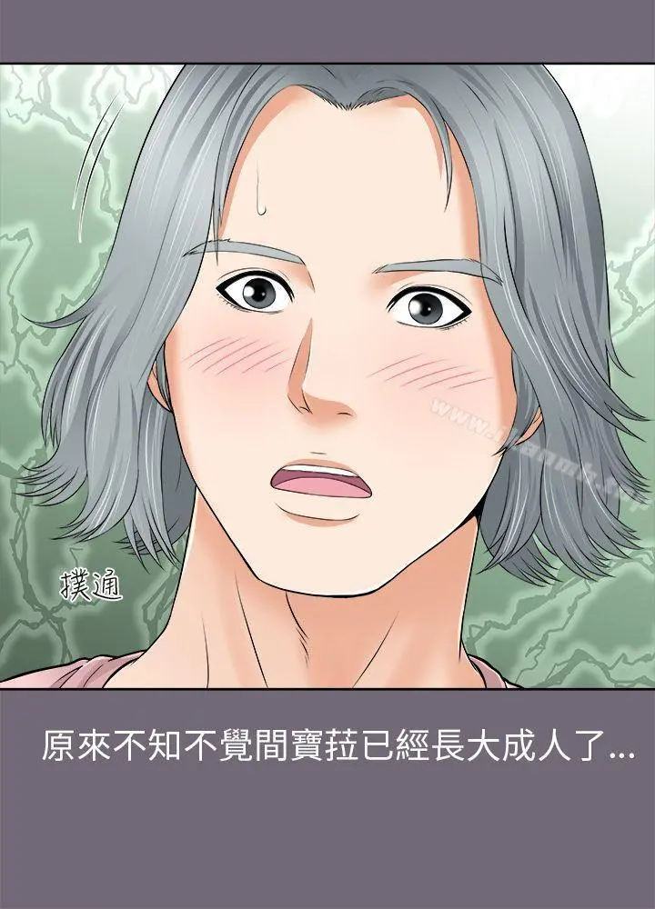 两个女人 - 第2话 - page 11