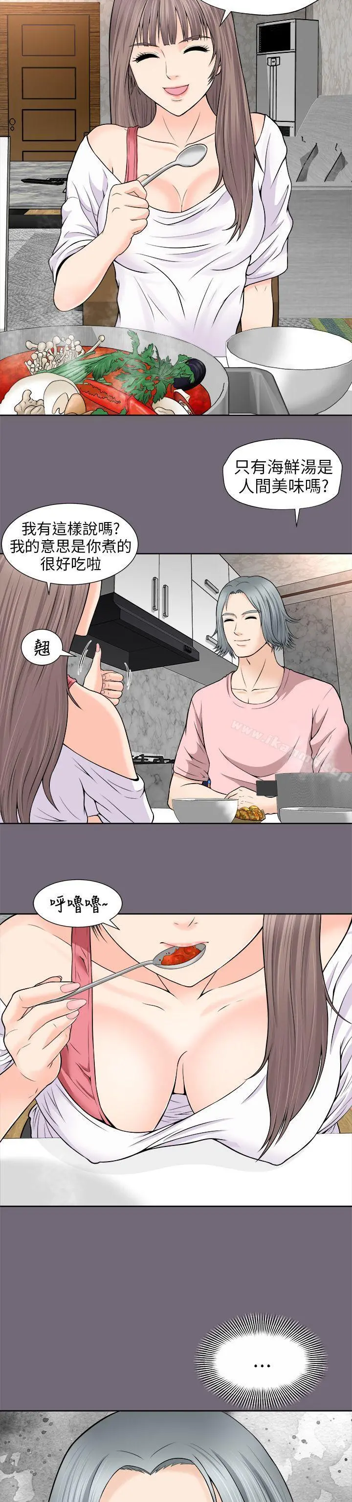 两个女人 - 第2话 - page 13