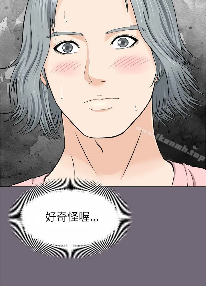 两个女人 - 第2话 - page 14