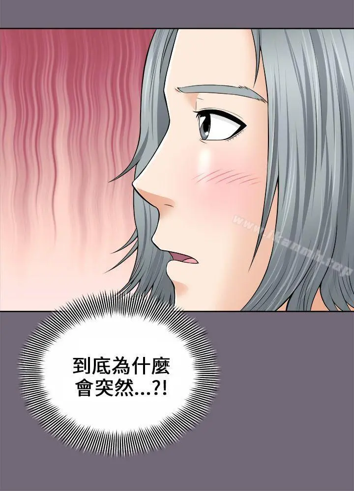 两个女人 - 第2话 - page 17