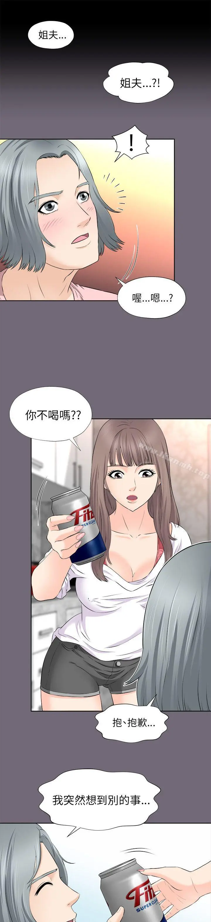 两个女人 - 第2话 - page 20
